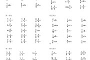 小学数学计算题强化训练6年级答案(周计划小学数学应用题强化训练六年级答案)