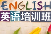 英语口语培训班一般要多少钱(成人英语口语培训班一般要多少钱)