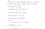 初中数学公式_初中数学公式多少个