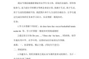 初中英语教案设计意图范例(初中英语教案设计意图)