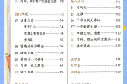 三年级下册语文课本目录(二年级上册语文课本108页)
