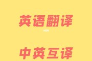 用英语翻译成英文_英语翻译成英文怎么读