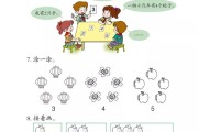 一年级数学上册数学电子课本_一年级上册数学课本图片