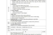 初中英语教案万能模板(初中英语教案万能模板图片)