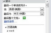 什么软件可以英文翻译成中文(能把英文翻译成中文的软件是什么)