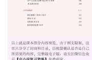 高中语文选择性必修中册电子课本高清_高中语文选择性必修中册电子课本