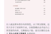 高中语文选择性必修中册电子课本高清_高中语文选择性必修中册电子课本