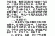小学三年级上册数学教学工作计划_小学三年级上册数学教学工作计划免费版