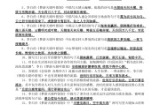 人教版高中语文必修一理解性默写教师版(高中语文必修一理解性默写及答案)
