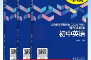 初中语文课程标准最新版解读电子版_初中语文课程标准最新版解读