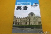 高中英语课本必修二_高中英语必修二英语书