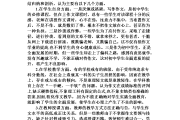 初中语文教学论文题目(初中语文教学论文题目新颖)