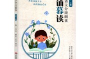 小学语文一年级下册课文朗读人之初(小学语文一年级下册课文朗读)