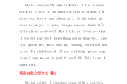 自我介绍英语作文200字_自我介绍英语作文200字左右
