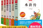 初中语文必读12本名著及作者_初中语文必读12本名著