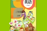 小学英语课本软件app免费_小学英语课本软件