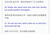 高考英语作文高级句型(高考英语作文高级句型结尾)