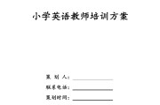 小学英语教师个人专业发展计划_小学英语教师个人发展计划2022