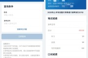 英语四级成绩查询时间过了怎么办的简单介绍