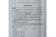 高三英语口语考试题目及答案(高三英语口语考试题目及答案陕西)