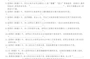 高中语文古诗文鉴赏答题技巧总结(高中语文古诗文鉴赏答题技巧)