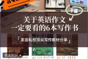 通过英语写作课学到了什么东西_通过英语写作课学到了什么