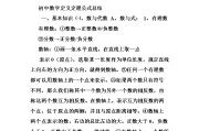 初中数学公式定理汇总(初中数学所有公式定理概念汇总)