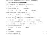 小学数学课程标准试题及答案2020(小学数学课程标准2022版试题)