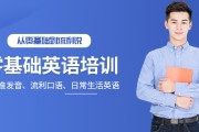 绵阳英语口语培训机构_绵阳英语口语培训