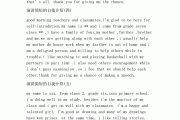 初中生英语自我介绍模板_初中生的英语自我介绍范文