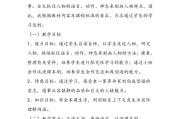 小学语文万能说课稿模板精选30篇_百度文库小学语文说课稿