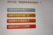 高中数学怎么学_初中数学全忘了高中数学怎么学