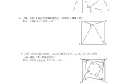 初中数学竞赛几何题100题(初中数学竞赛几何定理)