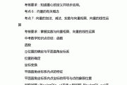 初中数学知识点之间的联系(初中数学知识点之间的联系教案)