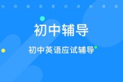 学初中英语用什么软件好(学初中英语哪个软件好)
