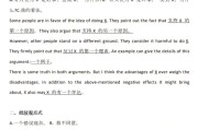 英语六级作文一般能得多少分(英语六级作文一般给多少分)