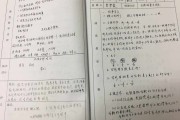 初中数学听课记录_初中数学听课记录30篇人教版