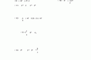 初中数学题100道计算题_初中数学题100道计算题解题技巧