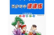 小学语文电子课本五年级下册的简单介绍