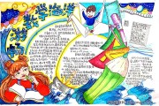 数学手抄报五年级(数学手抄报五年级上册)