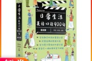 英语口语900句完整版电子版下载_英语口语900句完整版电子版