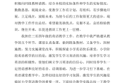 小学英语工作总结个人贴合实际(小学英语教学工作总结个人2020)