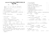 五年级上册数学试题免费打印(五年级上册数学试题)