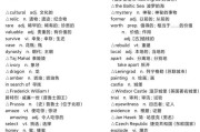 高中英语必修三单词表人教版2021_高中英语必修三单词表人教版2021年