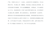 小学英语辅导记录表10篇_小学英语辅导计划