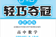 高中数学必修一a版电子课本_普通高中教科书数学必修一a版