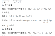 高中数学公式定理手册_高中数学公式定理大全 pdf