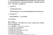 初中英语教案范文全英文版八年级A day out_初中英语教案范文全英文版