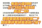 考研英语一定要过六级吗现在_考研英语一定要过六级吗