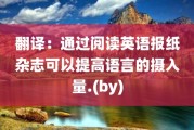 english英语翻译(english的英语翻译)